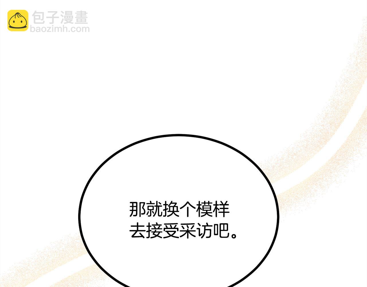 第84话 神秘的作家119