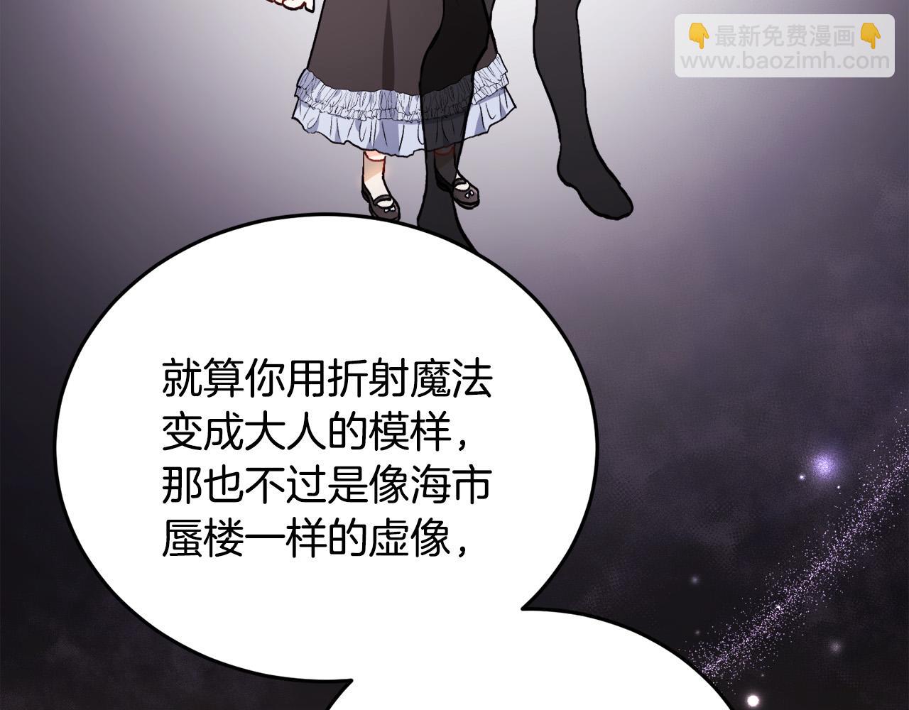 第84话 神秘的作家133