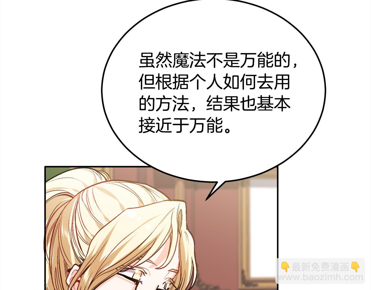 第84话 神秘的作家137