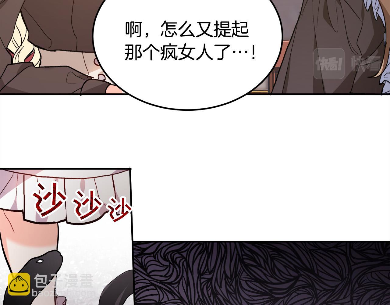 第84话 神秘的作家141