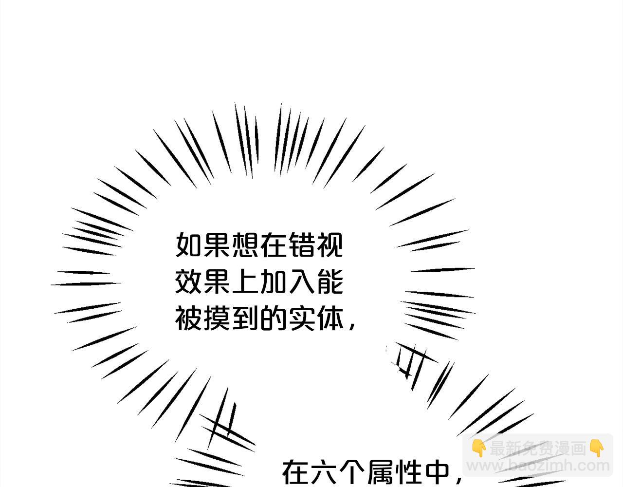 第84话 神秘的作家150