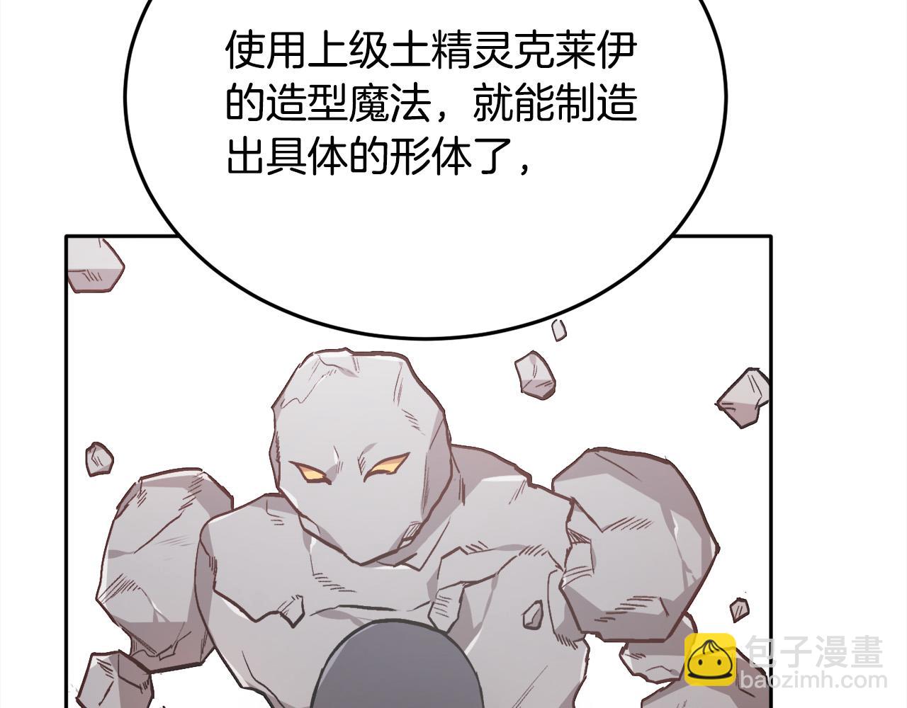 第84话 神秘的作家158