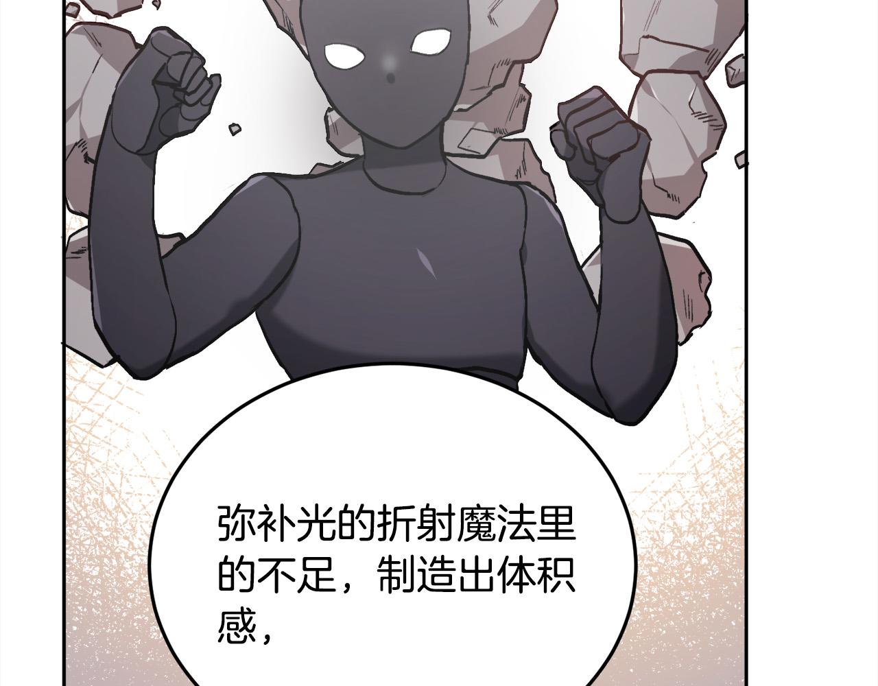 第84话 神秘的作家159