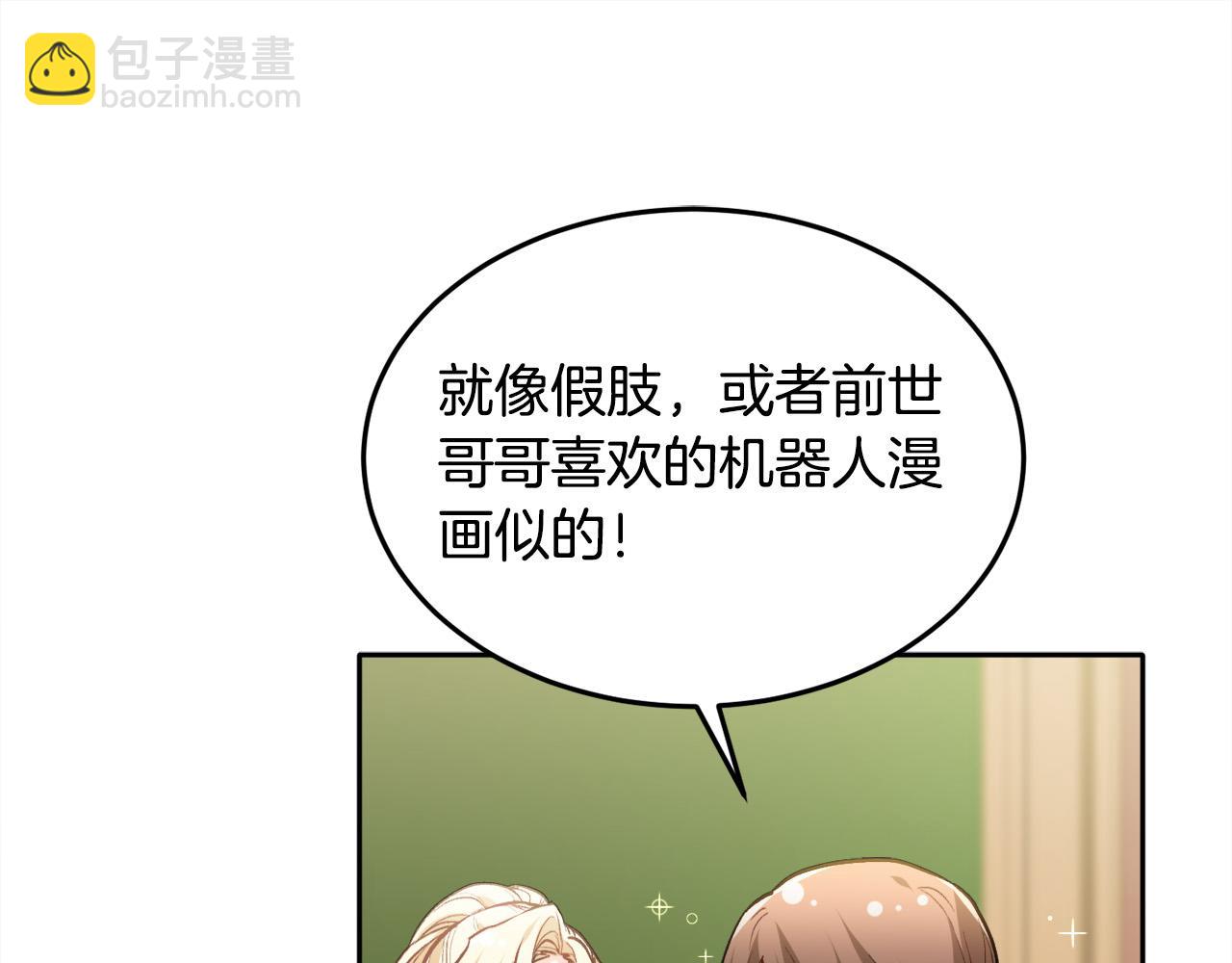 第84话 神秘的作家161
