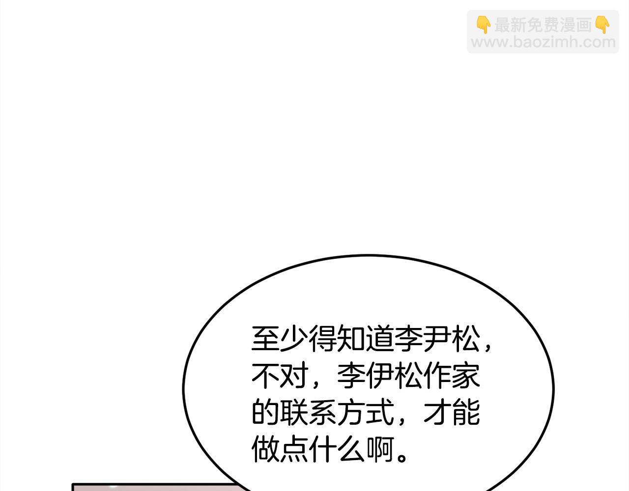 第84话 神秘的作家17