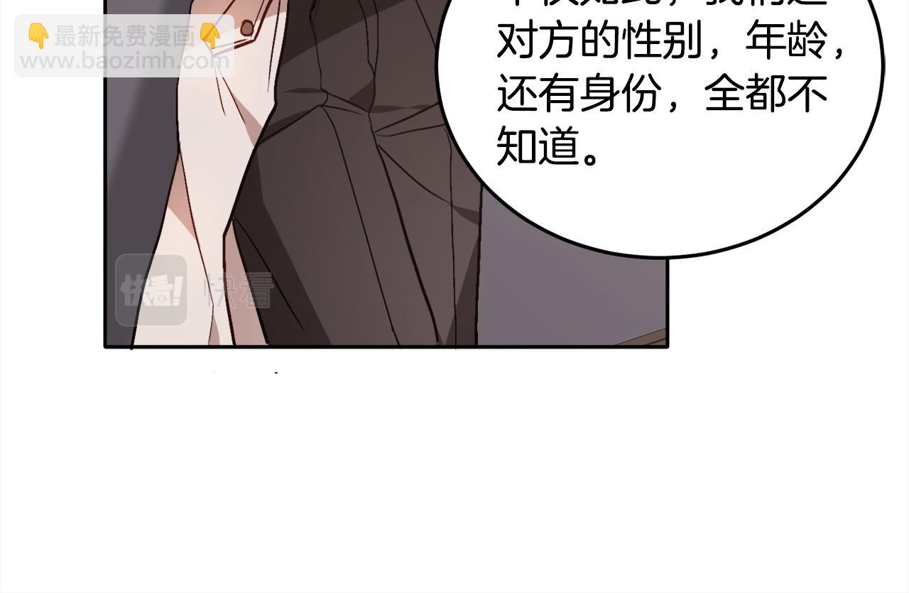 第84话 神秘的作家19