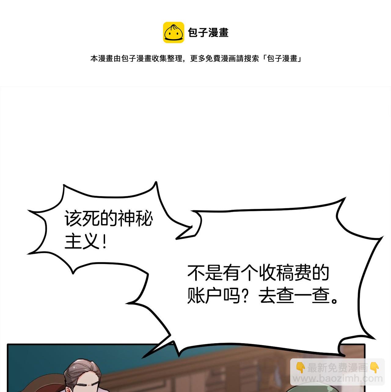 第84话 神秘的作家20