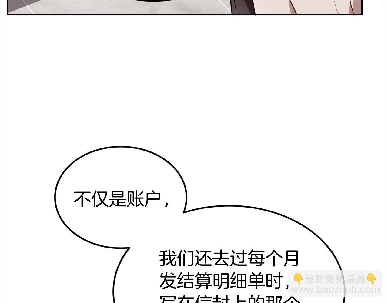 第84话 神秘的作家22