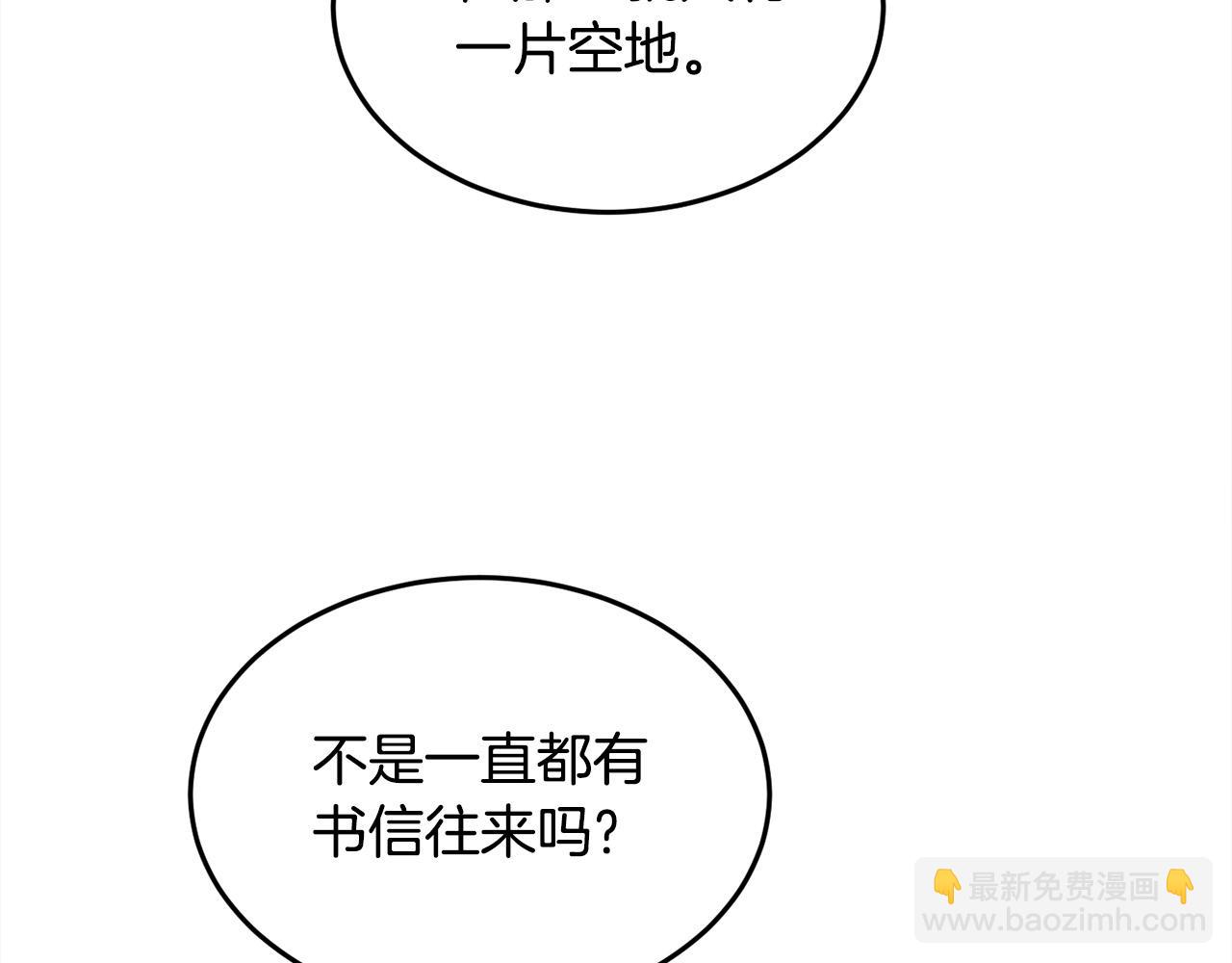 第84话 神秘的作家24