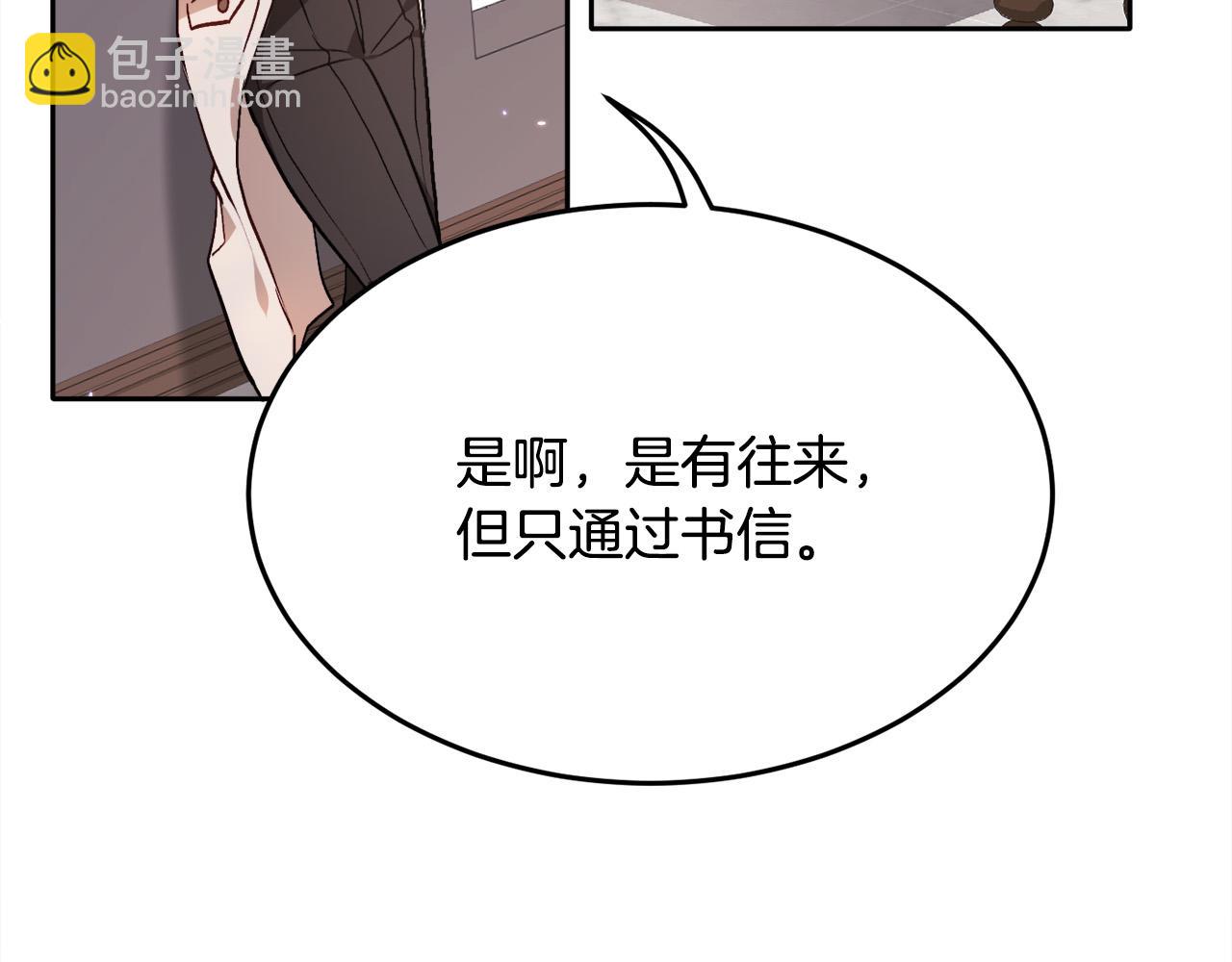 第84话 神秘的作家26