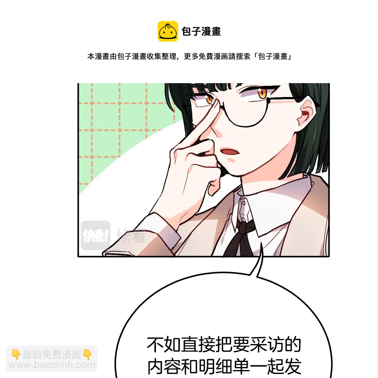 第84话 神秘的作家30