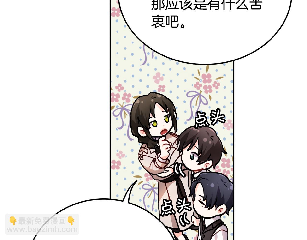 第84话 神秘的作家33