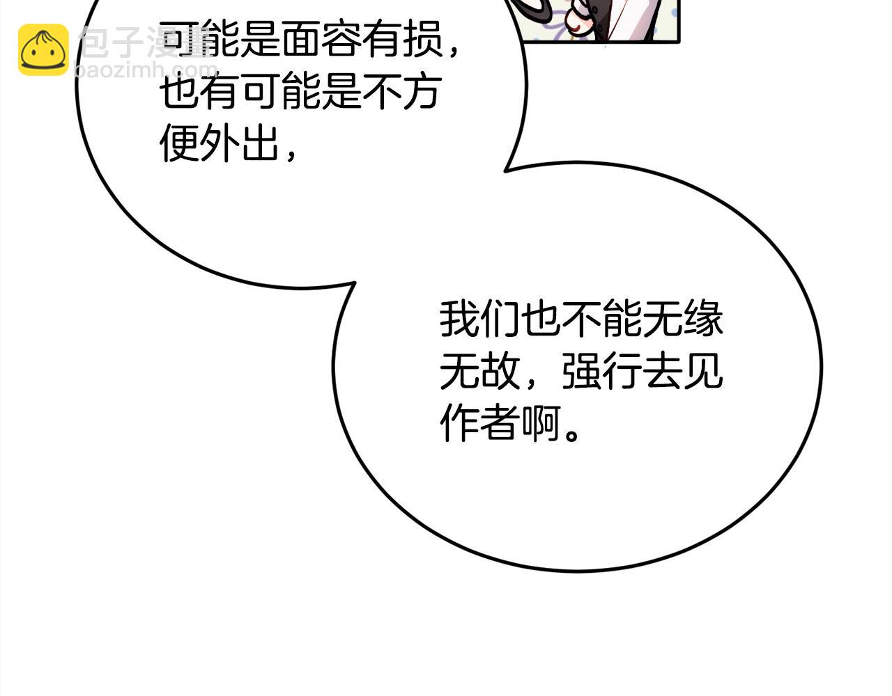 第84话 神秘的作家34