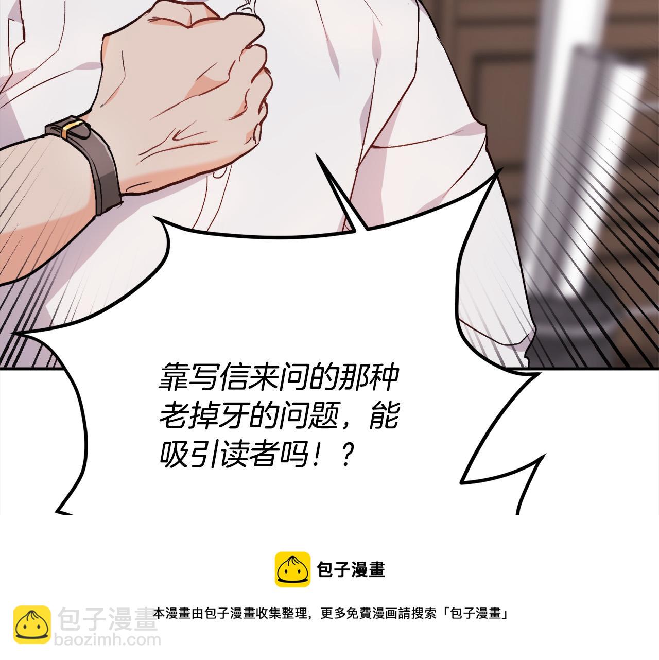 第84话 神秘的作家40