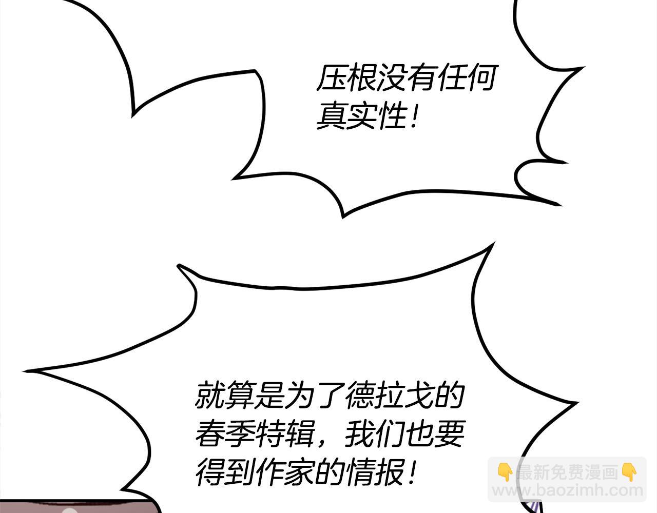 第84话 神秘的作家41