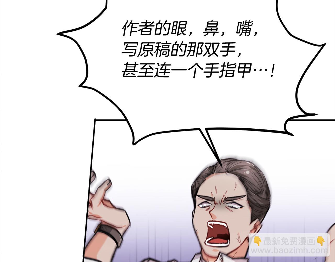 第84话 神秘的作家43