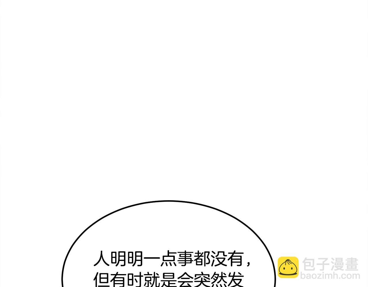 第84话 神秘的作家45
