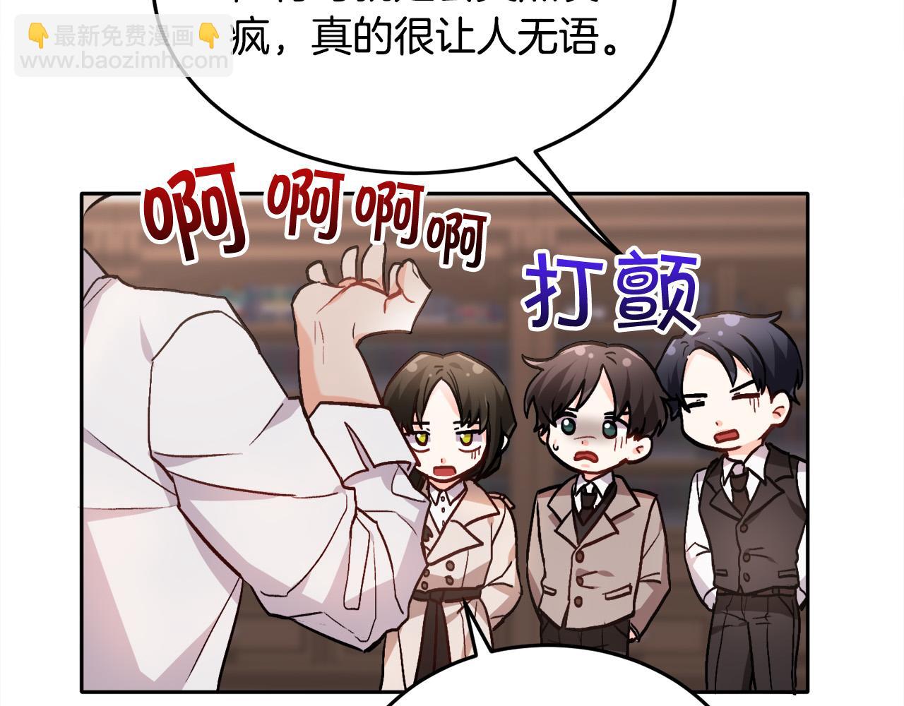 第84话 神秘的作家50