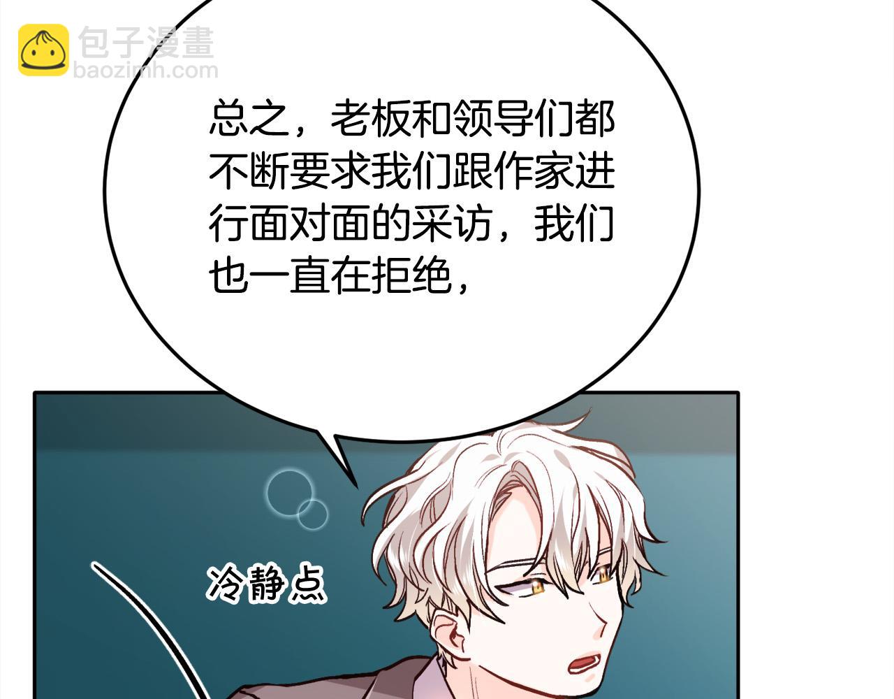 第84话 神秘的作家52
