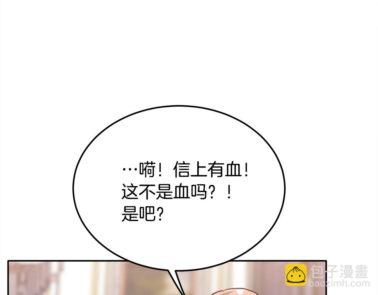 第84话 神秘的作家63