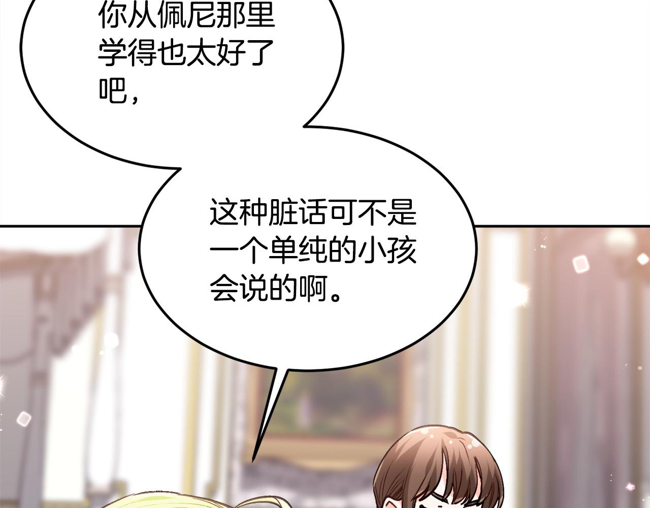 第84话 神秘的作家68