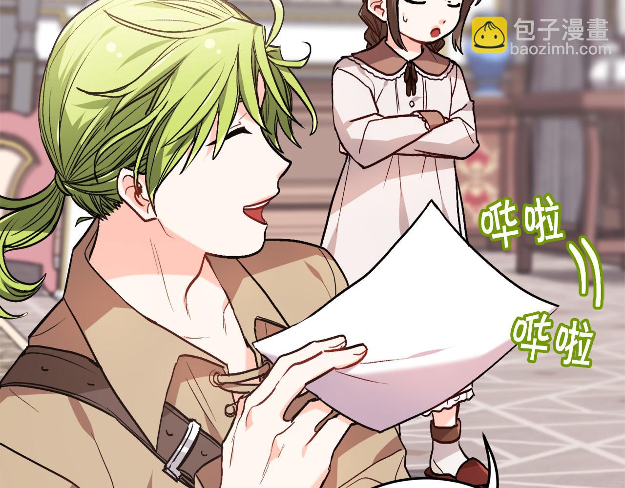 第84话 神秘的作家69