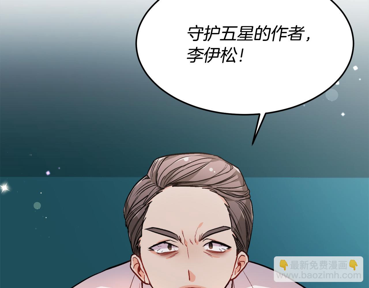 第84话 神秘的作家7