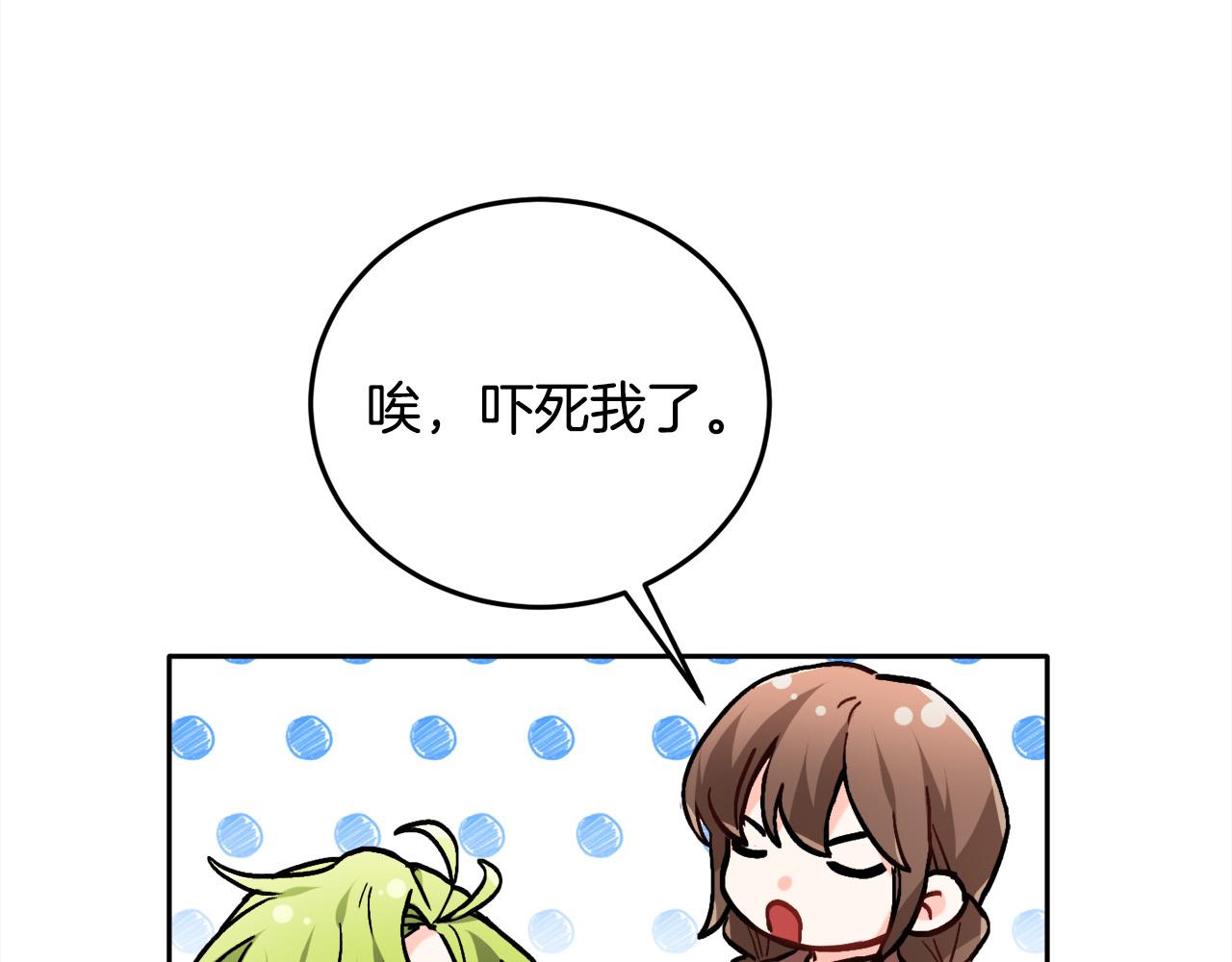 第84话 神秘的作家71