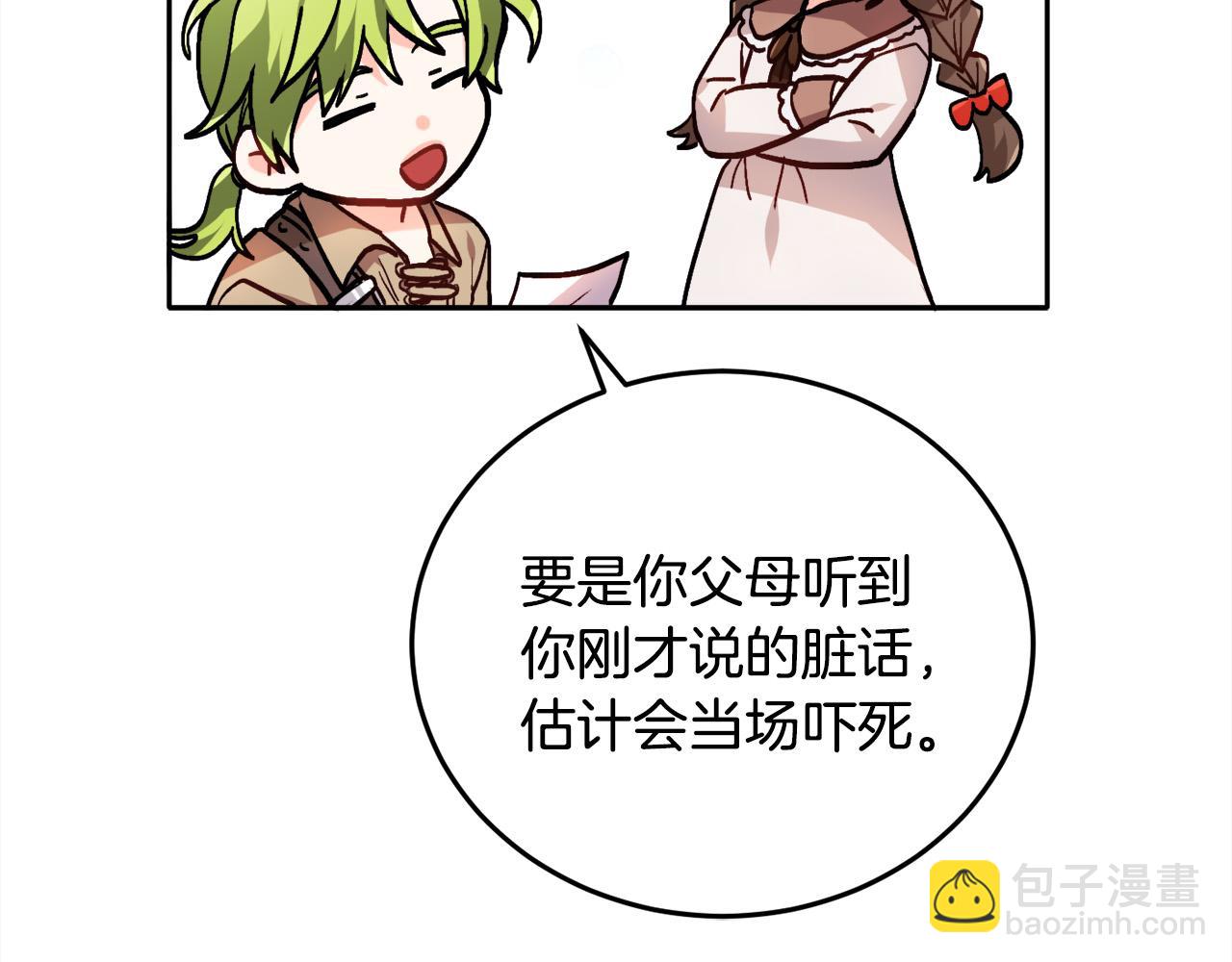 第84话 神秘的作家72