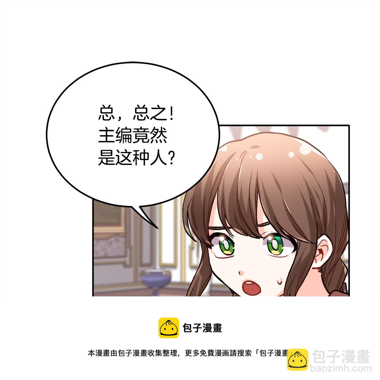第84话 神秘的作家74