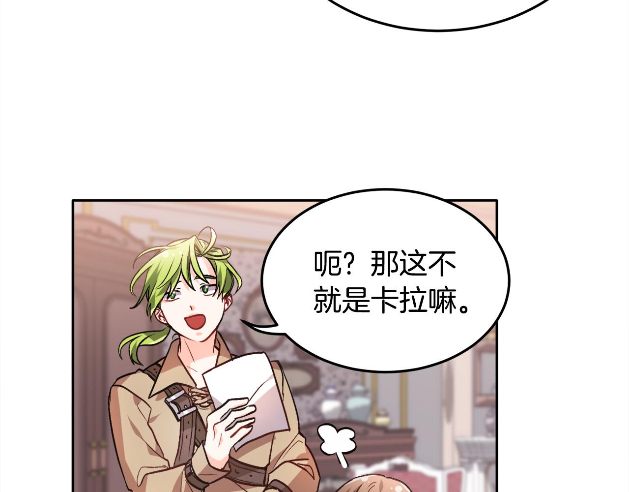 第84话 神秘的作家78