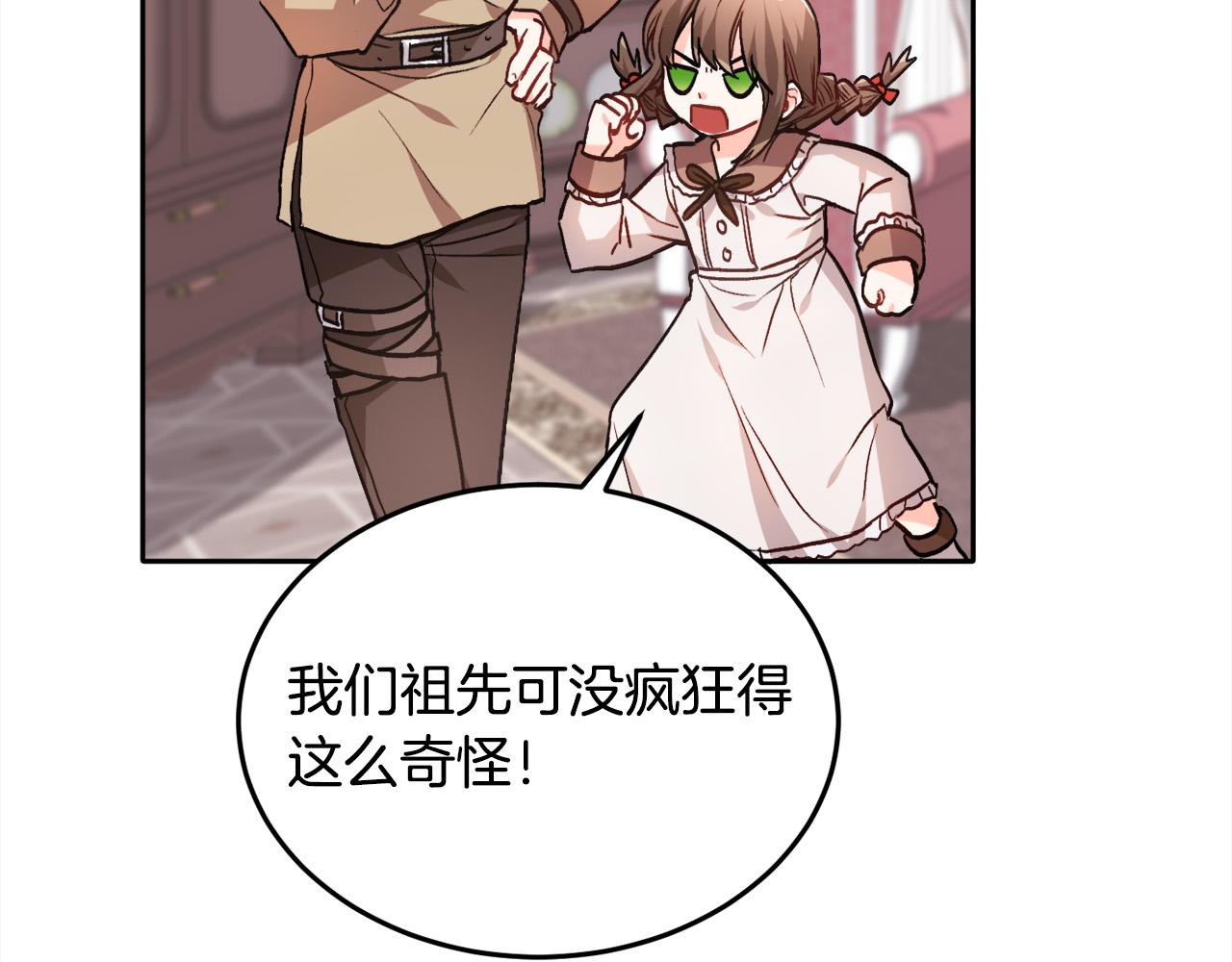 第84话 神秘的作家79