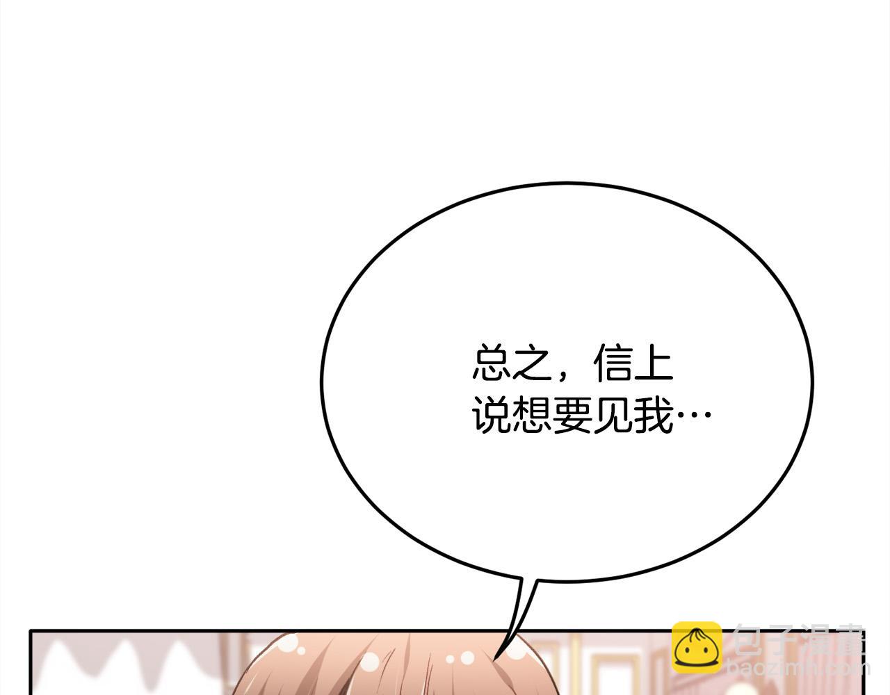 第84话 神秘的作家80