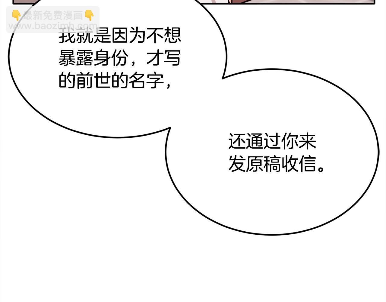 第84话 神秘的作家82