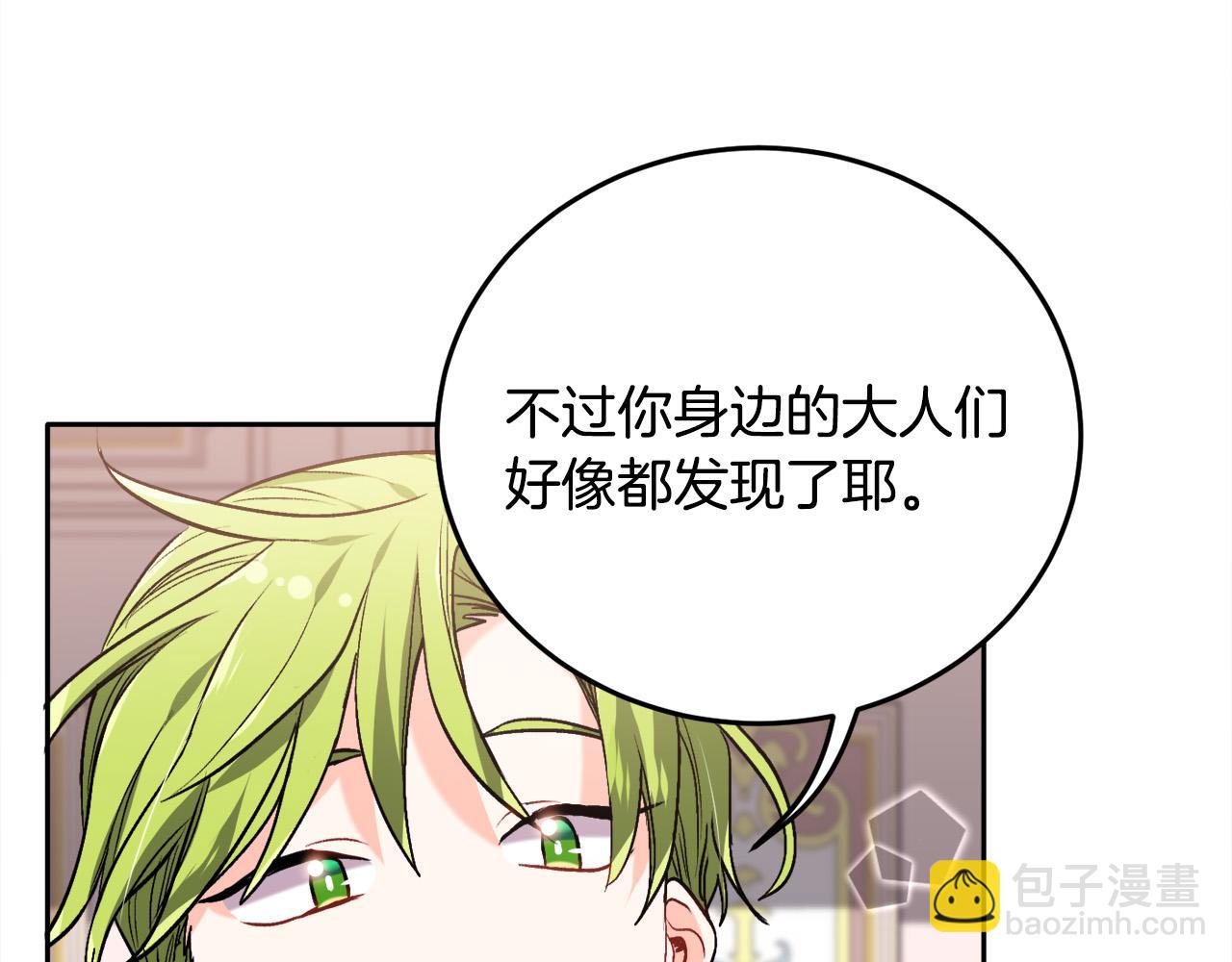 第84话 神秘的作家83