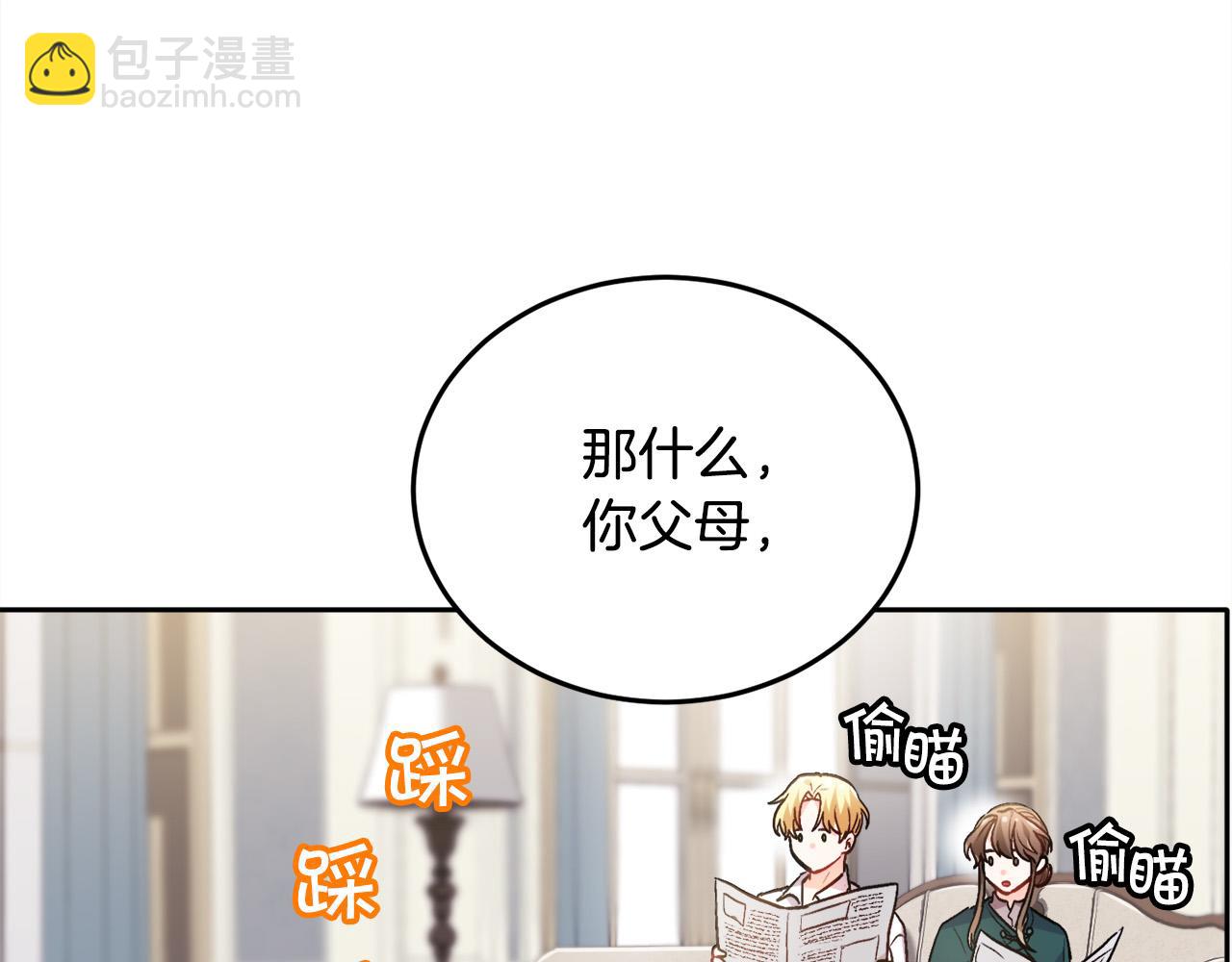 第84话 神秘的作家85