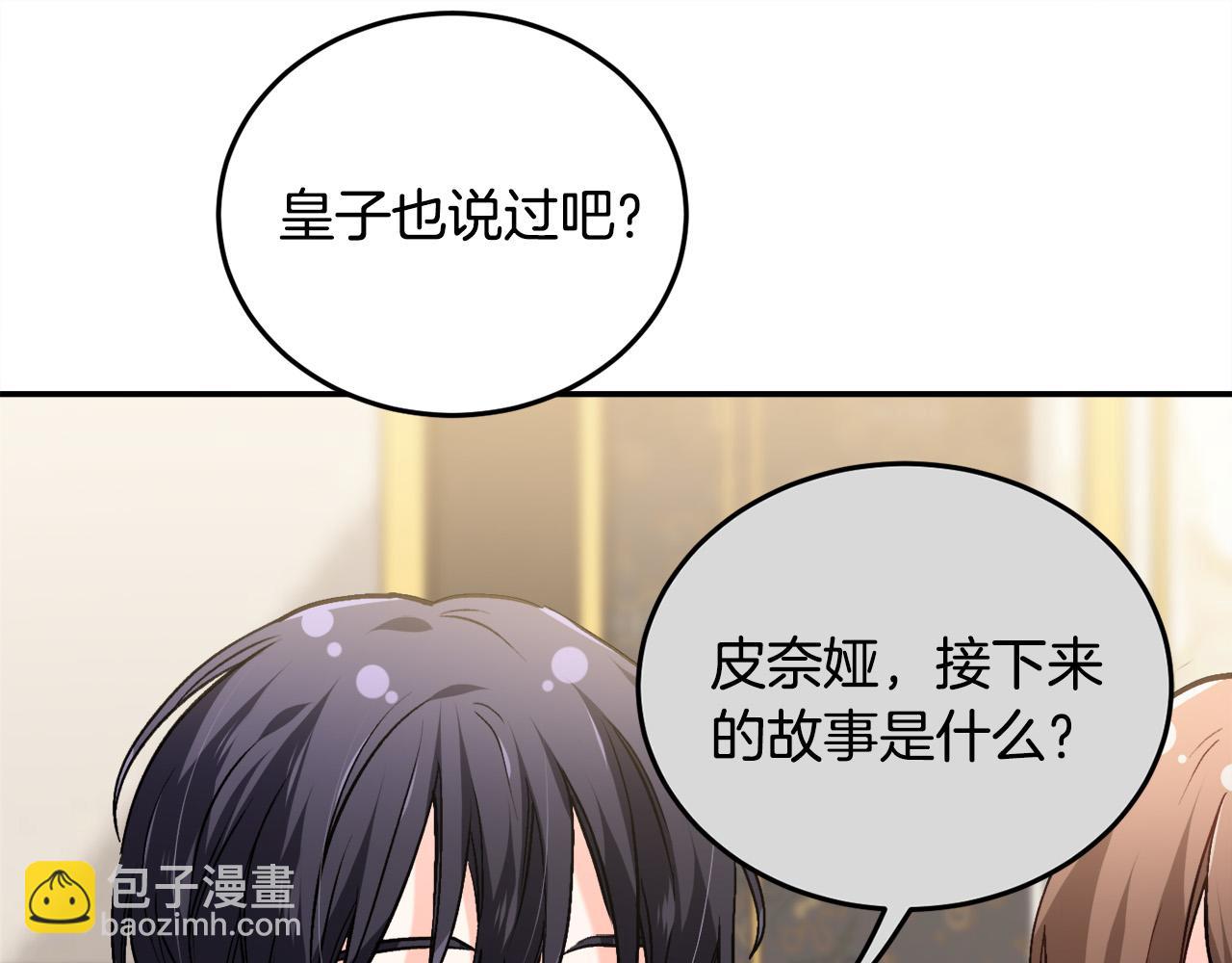 第84话 神秘的作家89