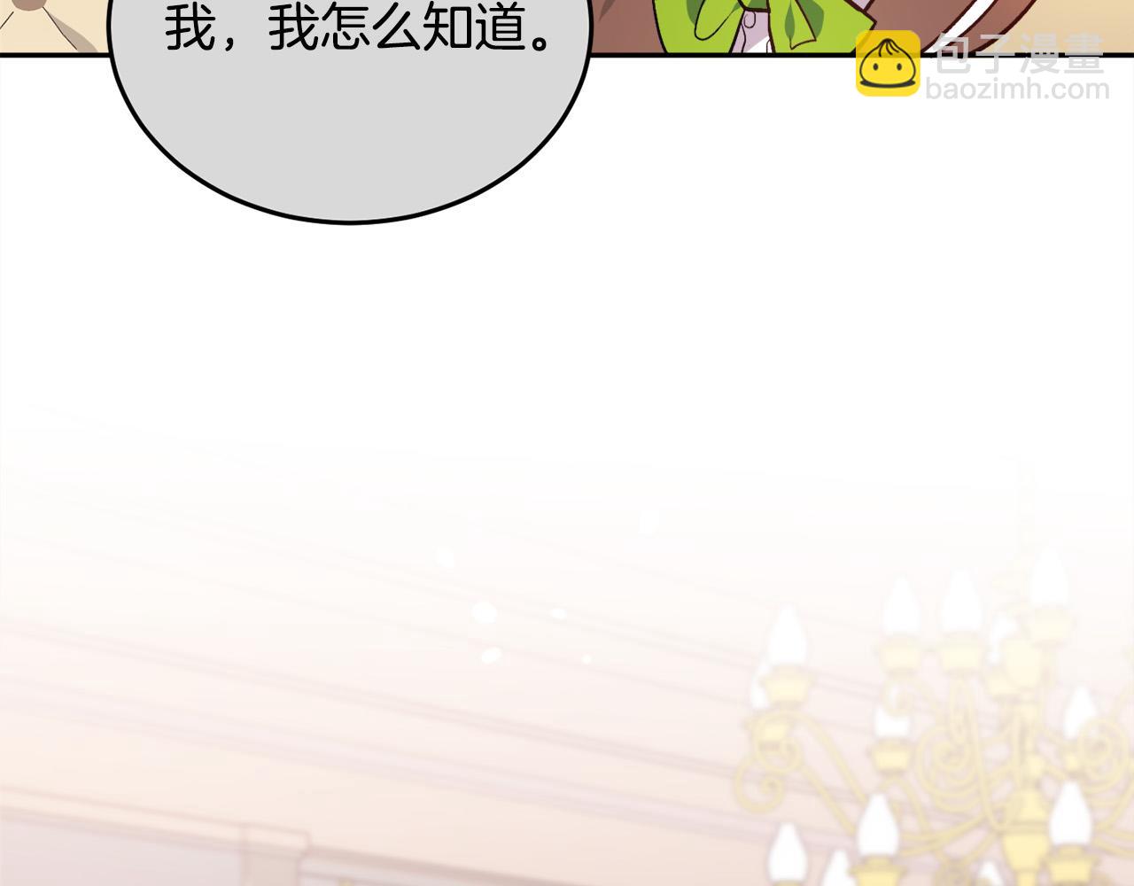 第84话 神秘的作家92