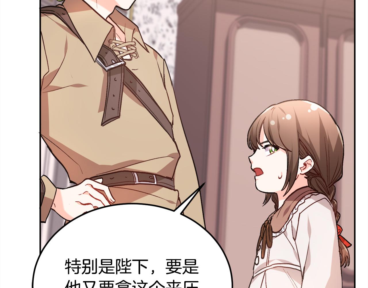 第84话 神秘的作家96
