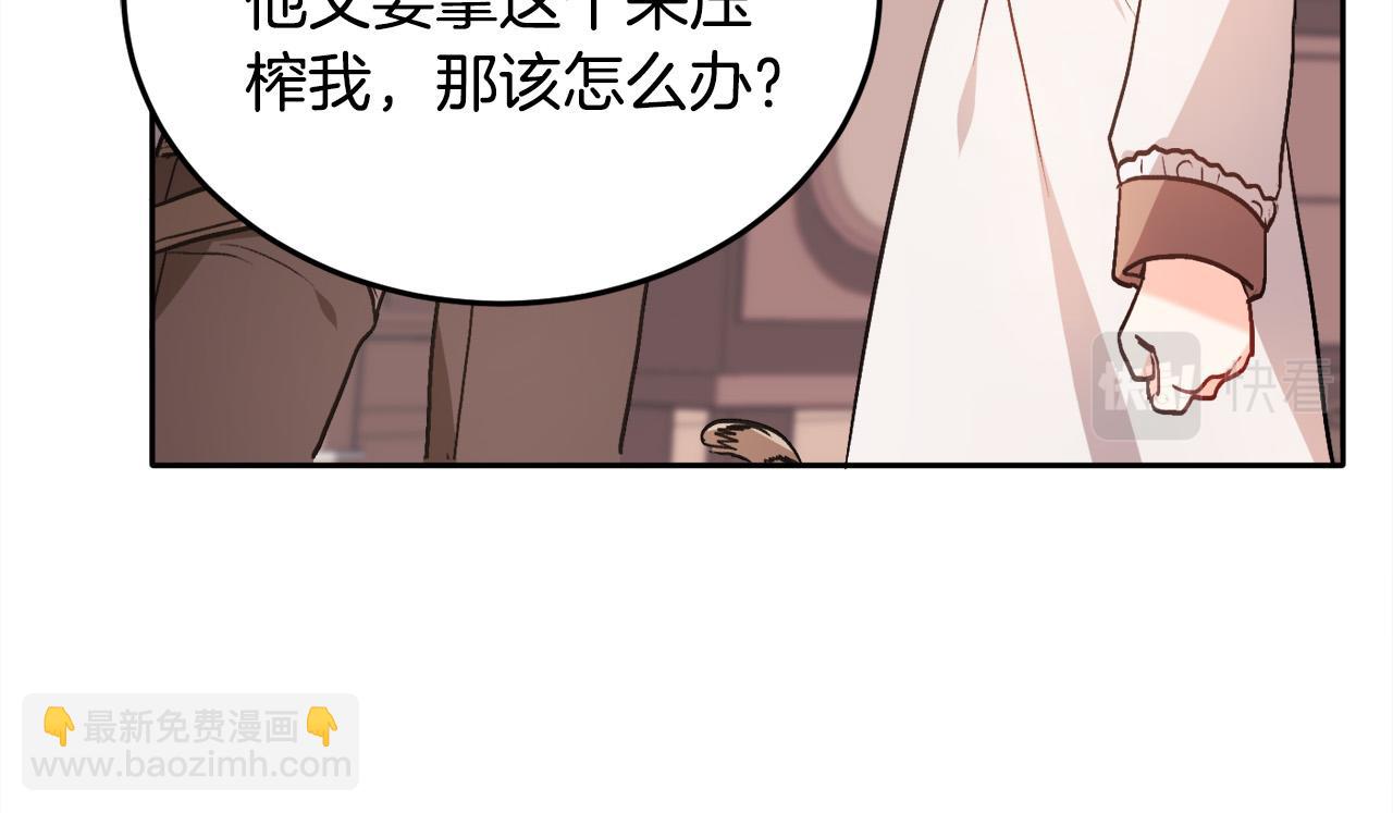 第84话 神秘的作家97