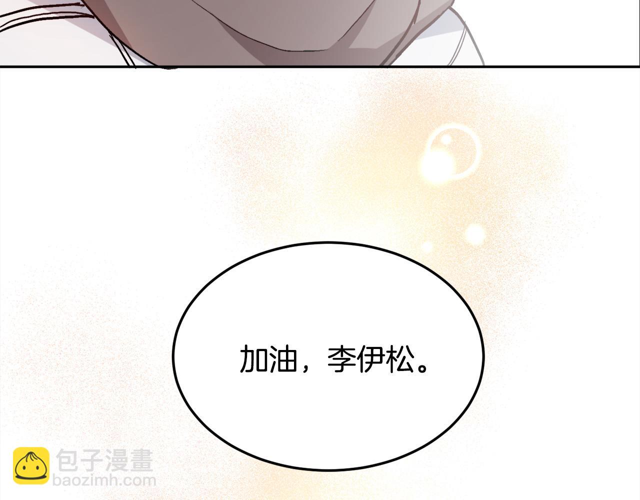 第85话 变成“大人”105