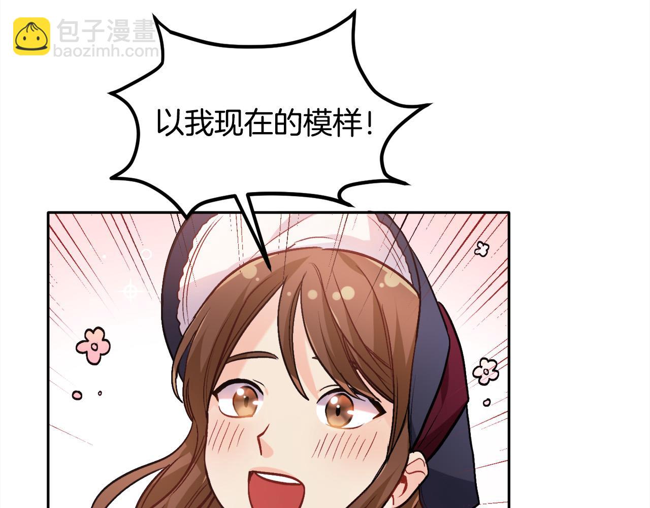 第85话 变成“大人”143