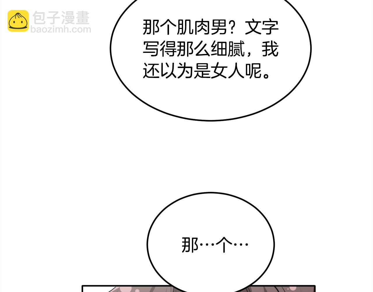 第85话 变成“大人”185