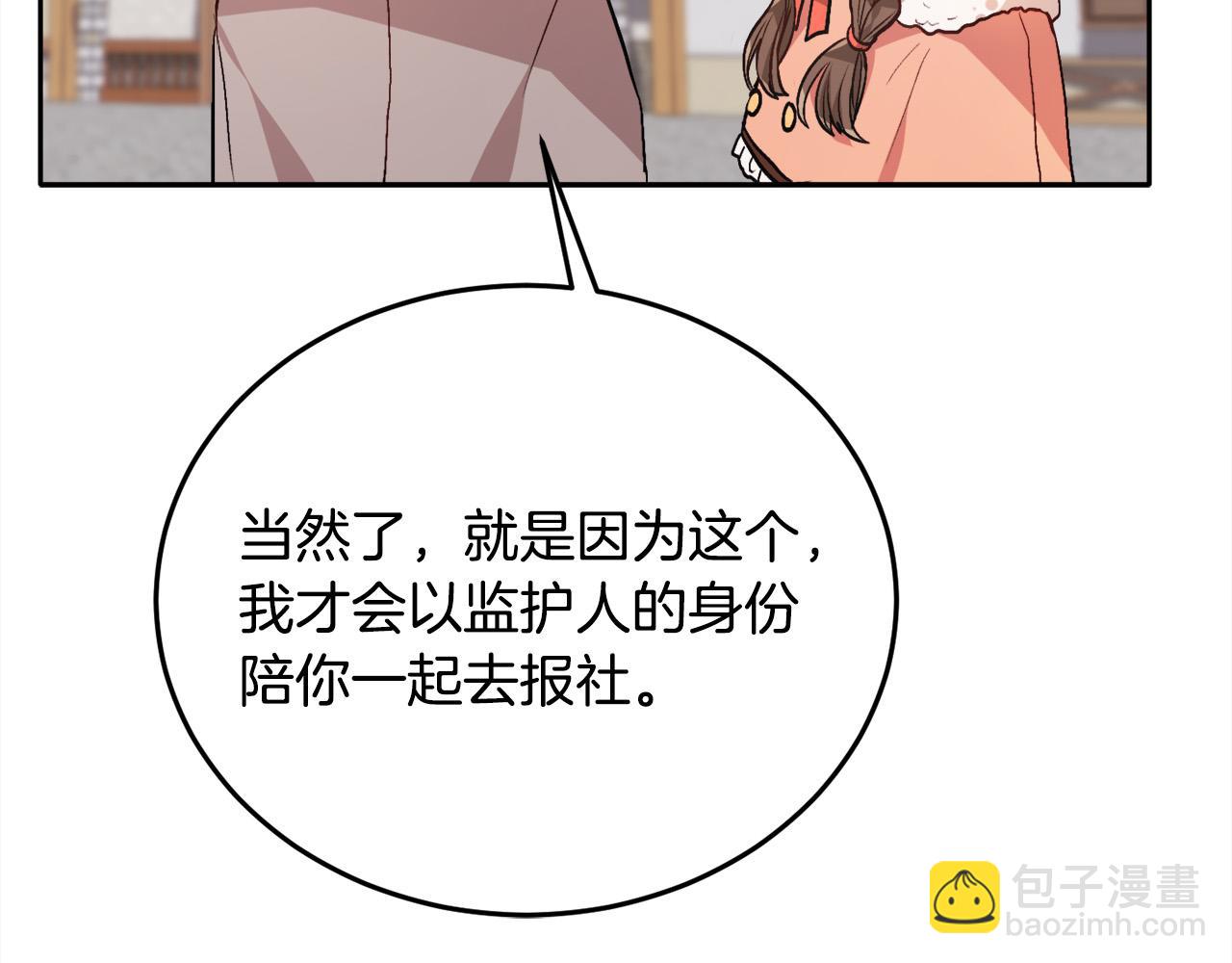 第85话 变成“大人”32