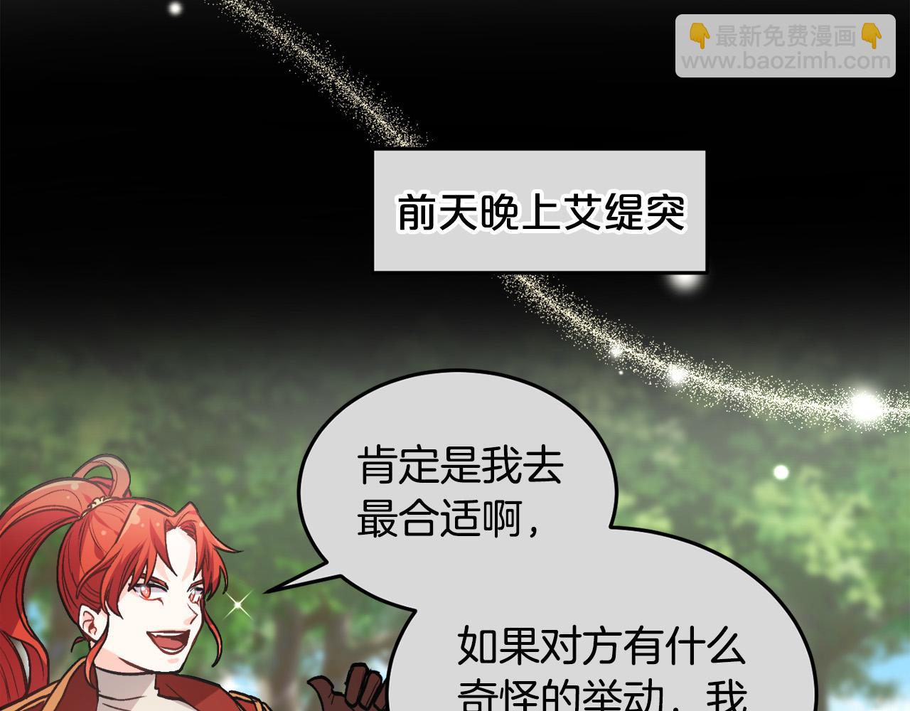 第85话 变成“大人”36