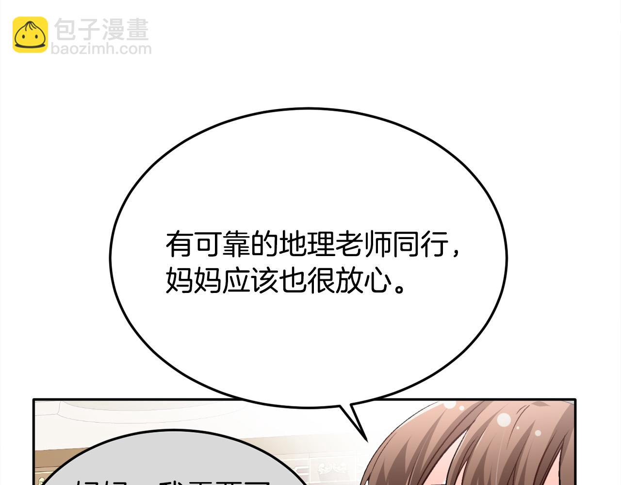 第85话 变成“大人”52