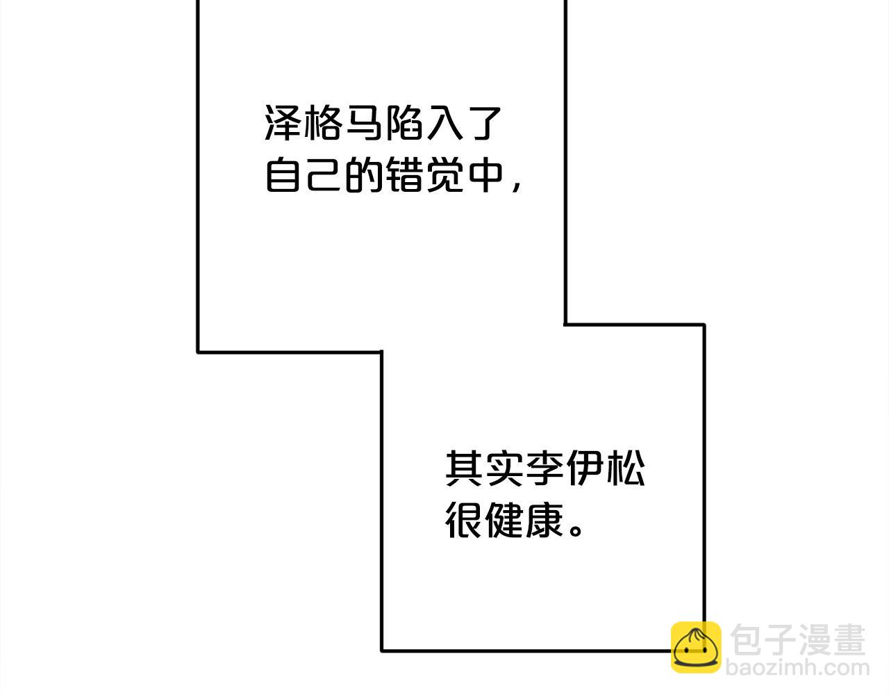 第86话 瞒天过海121