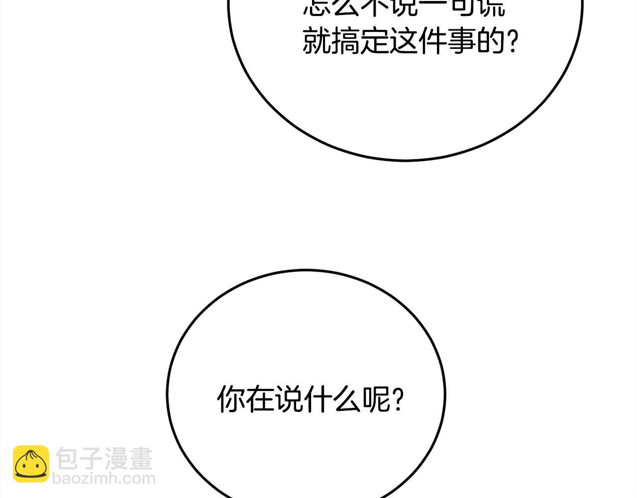 第86话 瞒天过海131
