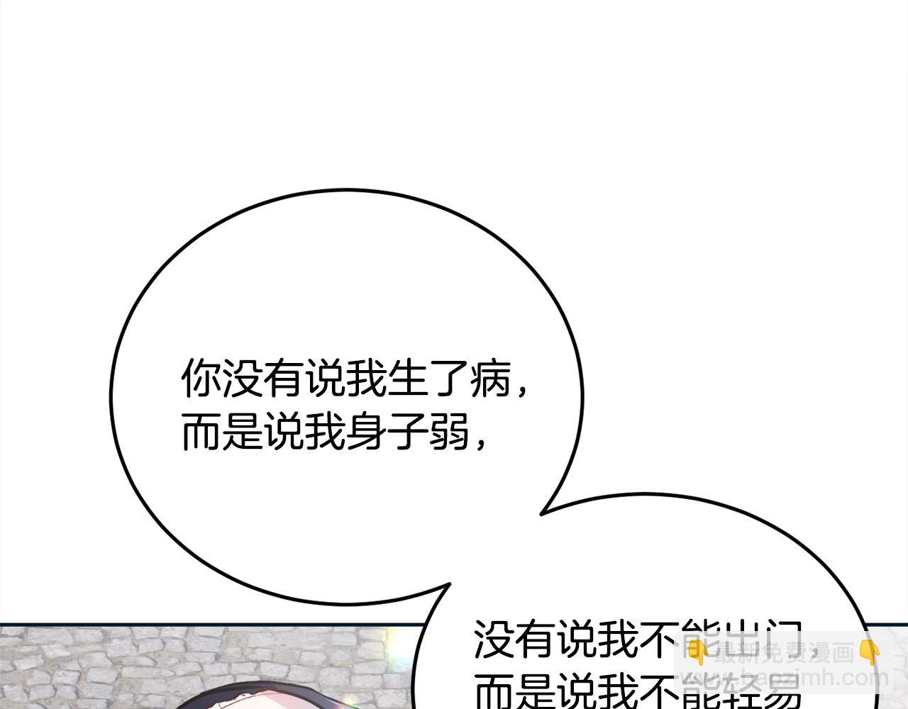 第86话 瞒天过海133