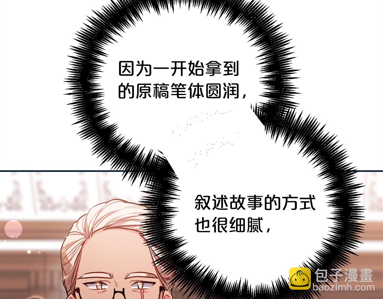 第86话 瞒天过海16
